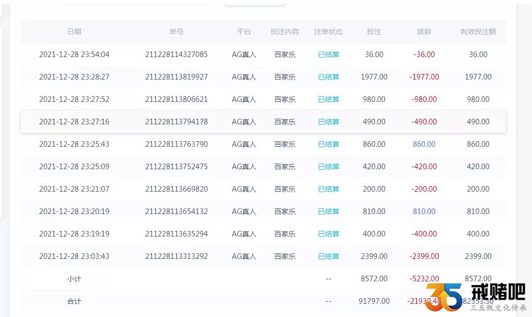 QQ截图20211229162126